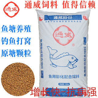 通威鱼饲料上浮膨化颗粒水库池塘养殖草鲤鱼青鱼鲫鱼鲈鱼幼鱼泥鳅 2.0上浮颗粒 恒兴 40斤/包 蛋白