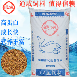 通威鱼饲料上浮膨化颗粒水库池塘养殖草鲤鱼青鱼鲫鱼鲈鱼幼鱼泥鳅 2.0上浮颗粒 8508通威50斤/包