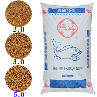 通威鱼饲料上浮膨化颗粒水库池塘养殖草鲤鱼青鱼鲫鱼鲈鱼幼鱼泥鳅 2.0上浮颗粒 8508通威50斤/包