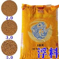 通威鱼饲料上浮膨化颗粒水库池塘养殖草鲤鱼青鱼鲫鱼鲈鱼幼鱼泥鳅 2.0上浮颗粒 恒兴 40斤/包 蛋白