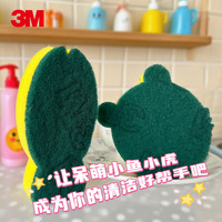 3M 百洁布洗碗海绵卡通二次元清洁神器魔力擦 1片/包
