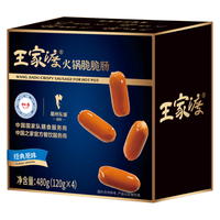 王家渡 90%纯肉爆汁烤肠黑猪肉香肠儿童早餐火山石烤肠空气炸锅烧烤食材 180g*5盒
