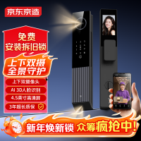 京东京造 全自动智能门锁 Pro双摄版 人脸识别猫眼指纹密码电子锁