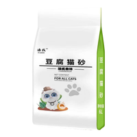 法氏森林法氏豆腐猫砂除臭无尘原味豆腐猫砂猫咪用品真空实惠装 【5斤】豆腐(原味)