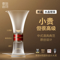 故宫文创 奉旨 故宫文创 水晶玻璃酒具礼盒 生日礼物