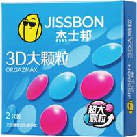 杰士邦避孕套 3D大颗粒2只