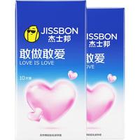 杰士邦避孕套 10片*1盒【敢做敢爱】