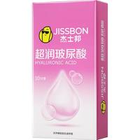 杰士邦避孕套 【超高性价比】超薄超润玻尿酸10只