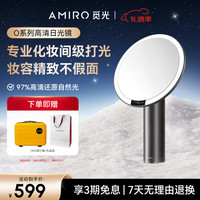 AMIRO 化妆镜 带灯LED智能美妆镜 高清补光桌面梳妆镜 圣诞节生日礼物送女生 O2黛丽黑