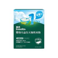 英氏米粉婴儿高铁独立小包装宝宝米粉荤素果蔬6-12个月米糊婴儿细腻 【1阶6月】米油组 201g*1盒