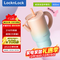 LOCK&LOCK 桌面保温杯316不锈钢冰霸杯