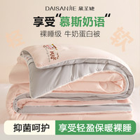 被子冬被加厚保暖慕斯牛奶蛋白被子被芯单人春秋被子四季通用