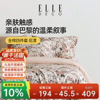 ELLE DECO 100%新疆长绒棉  四件套 花漾1.5m