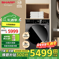 SHARP 洗烘一体 10.5公斤节能变频 高温桶自洁 蒸汽洗 60℃母婴洗 净离子群滚筒全自动洗衣机