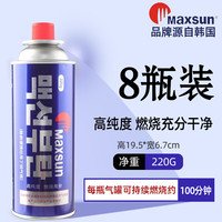 脉鲜 便携户外卡式炉燃气灶气罐通用  220蓝*8