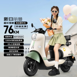 新日 电动摩托车 丽曼国民好车【5块铅酸电池-续航76km-1200W电机】液压减震30L大座桶