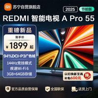 小米 55英寸REDMI 电视