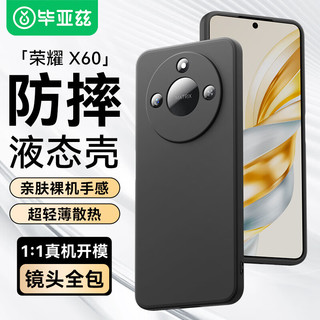  Biaze/毕亚兹 防摔 手机壳