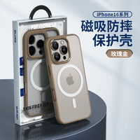 BLUEO/蓝猩 iPhone16ProMax 肤感磁吸全包保护套