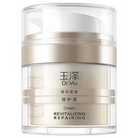 玉泽胶原霜修护屏障紧致抗皱面霜滋润维稳敏肌适用舒缓面部保湿霜