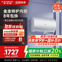 A.O.SMITH A.O.史密斯佳尼特80升电热水器  免更换镁棒 CTE-80JC1