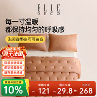ELLE DECO 云朵纤维 四季被芯  220*240cm
