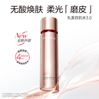 丸美四抗水乳套装护肤品套装抗皱紧致淡纹补水保湿提亮肤色 【四抗3.0】精粹水60ml