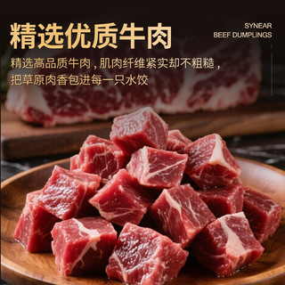 思念 速食 牛肉水饺 牛肉大葱饺 400g