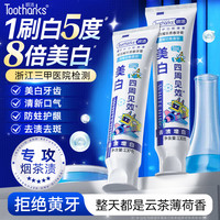 皎洁 美白去渍牙膏130g