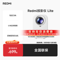 移动端：小米 红米 REDMI  RMTYYL01YS 智能投影仪 Lite版 绿色