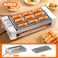 移动端：扬子 烤肠机家用全自动小型热狗机多功能三合一电烤盘架烤串一体机
