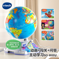 vtech BBC地球仪AR智能点读双语地理教学早教学习机儿童玩具男女孩