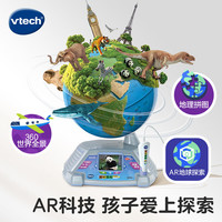 vtech BBC地球仪AR智能点读双语地理教学早教学习机儿童玩具男女孩