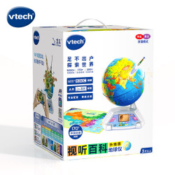 vtech BBC地球仪AR智能点读双语地理教学早教学习机 儿童玩具男女孩