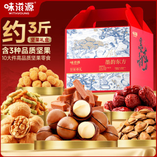 味滋源 年货坚果零食大礼包  1406g