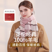 达芬奇密码 100%绵羊毛围巾 桃粉糯系格纹21# 180*30cm