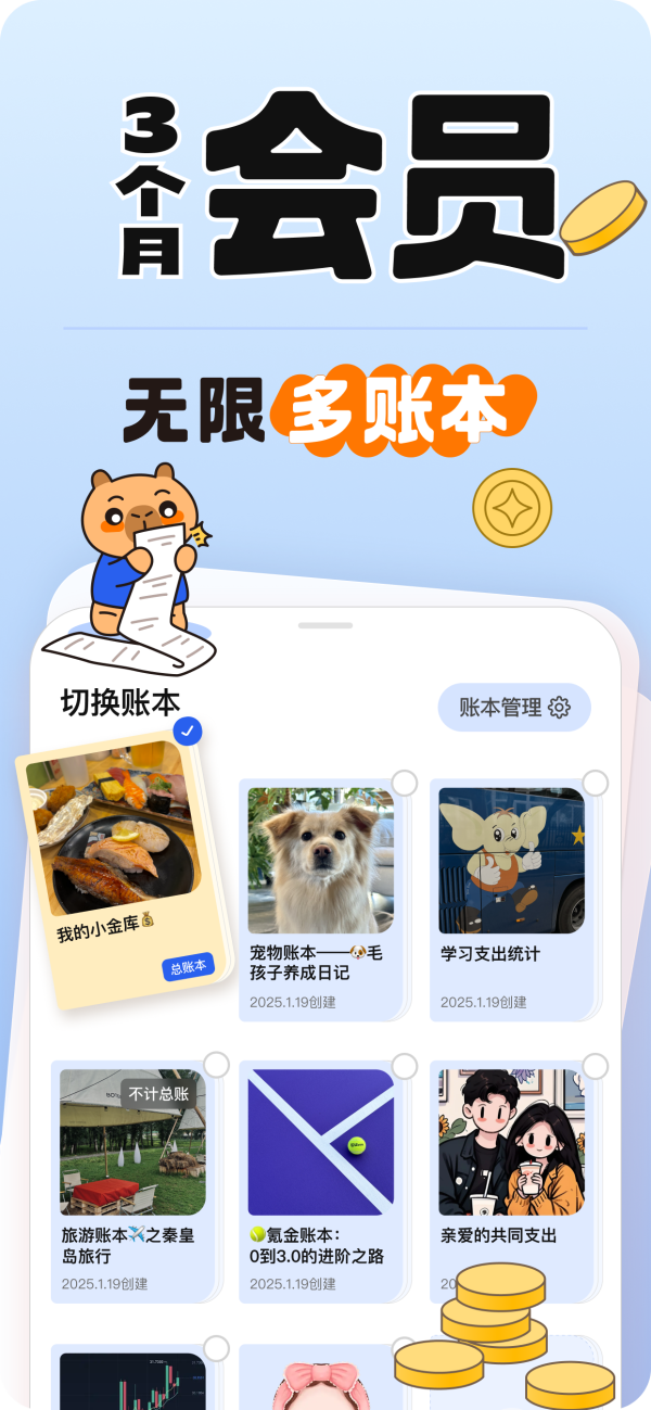 咔皮记账:记账从未如此轻松,让AI成为你的私人财务管家