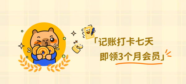 咔皮记账:记账从未如此轻松,让AI成为你的私人财务管家