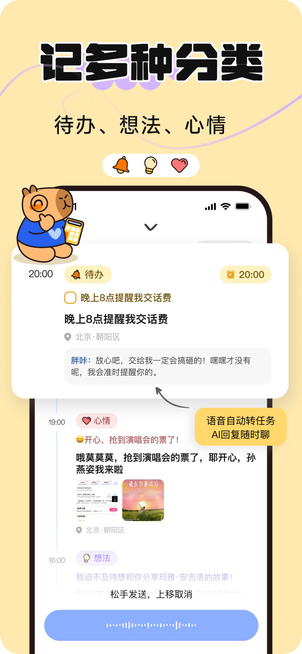 咔皮记账:记账从未如此轻松,让AI成为你的私人财务管家