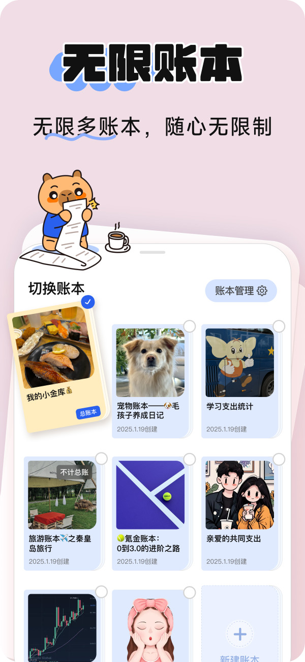 咔皮记账:记账从未如此轻松,让AI成为你的私人财务管家
