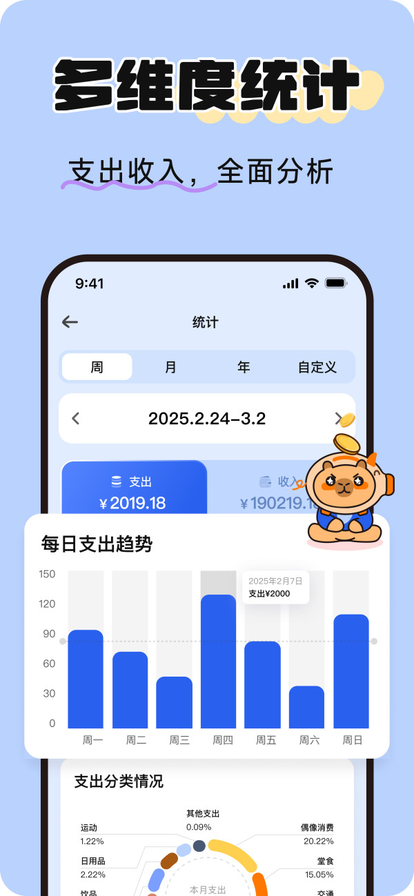 咔皮记账:记账从未如此轻松,让AI成为你的私人财务管家