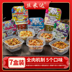 丝米达 自热煲仔饭全荤七盒装