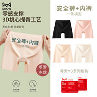 猫人 冰丝内裤夏季安全裤防走光薄款无痕不卷边短裤女士打底裤