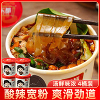 东都 酸辣粉宽粉/圆粉120g*4桶装夜宵速食非油炸冲泡美味经典
