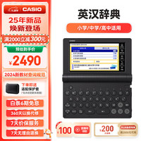 CASIO 2024新教材英汉牛津英语电子词典 E-S100BK