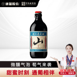 通化 畅饮山葡萄气泡爽口7度微醺甜酒500ml低度起泡酒