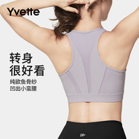 薏凡特 高强度运动内衣防震美背背心文胸薄透气包副乳跑步健身全裹