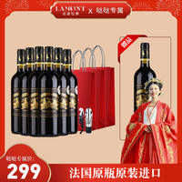LAMONT 加颂酒庄（珍藏）干红葡萄酒法国 750ml14度