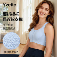 薏凡特 元气网纱透气高强运动内衣亲肤美背薄款防震防下垂薄