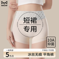 猫人 女纯色针织无痕薄款高弹夏季内裤安全裤裙子短裤透气不卷边